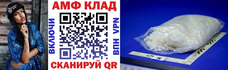 маркетплейс клад  Приморско-Ахтарск  Amphetamine 97% 