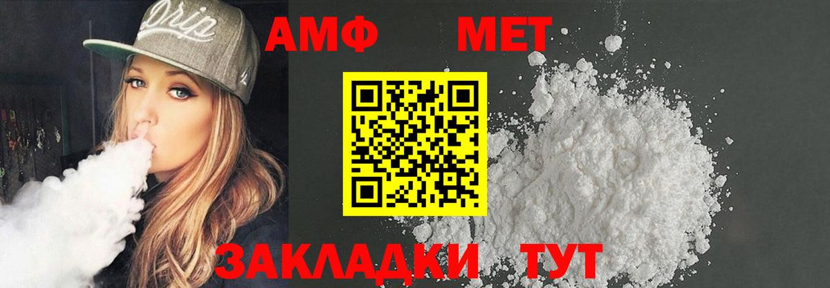 Амфетамин  Вход с VPN  нарко площадка телеграм  Амфетамин Premium  Приморско-Ахтарск 