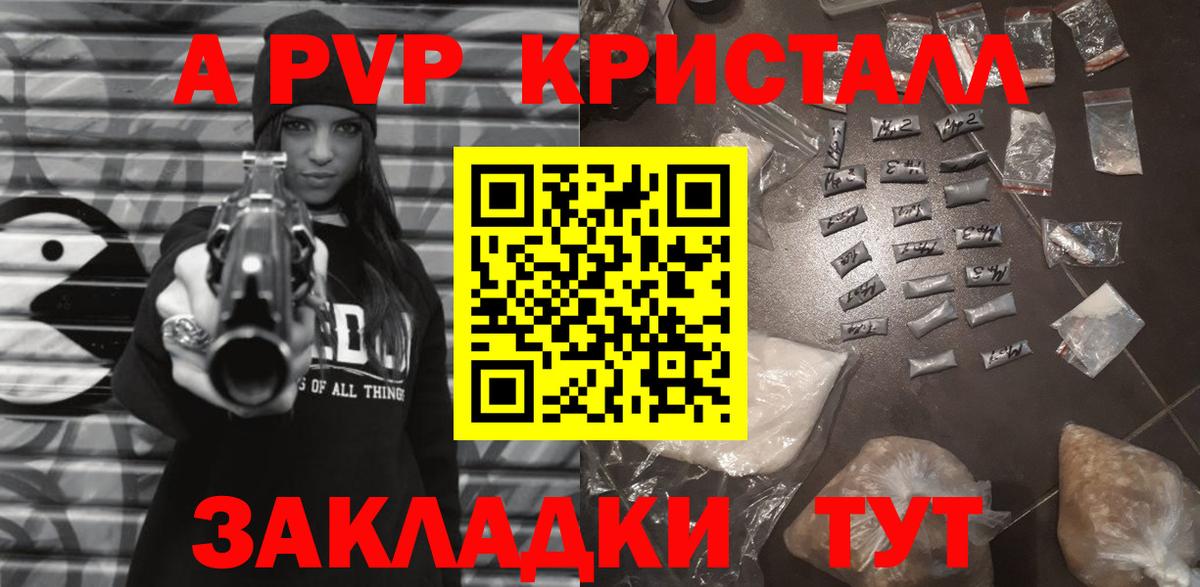 Alfa_PVP СК  Вход с VPN  Alpha PVP  даркнет сайт  Приморско-Ахтарск  Alpha-PVP Crystall  Alfa_PVP СК 