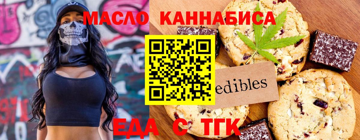 Canna-Cookies конопля  Вход с VPN  Приморско-Ахтарск 
