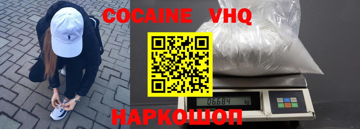 купить   Cocaine Fish Scale  КОКАИН Fish Scale  Вход с VPN  Приморско-Ахтарск 