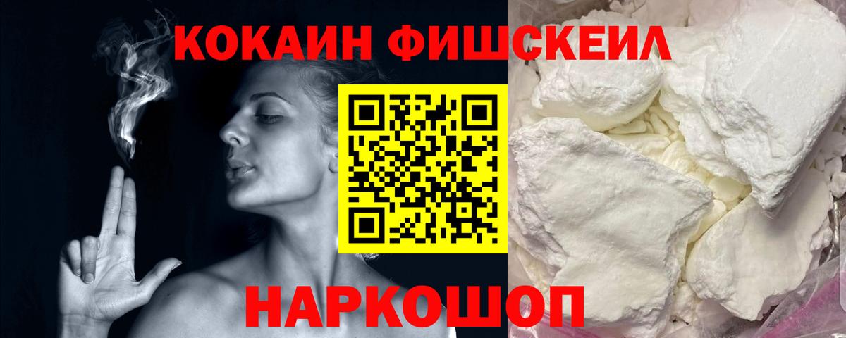 Cocaine Перу Приморско-Ахтарск