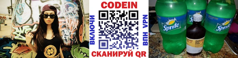 Кодеин напиток Lean (лин)  дарк нет формула  Приморско-Ахтарск 