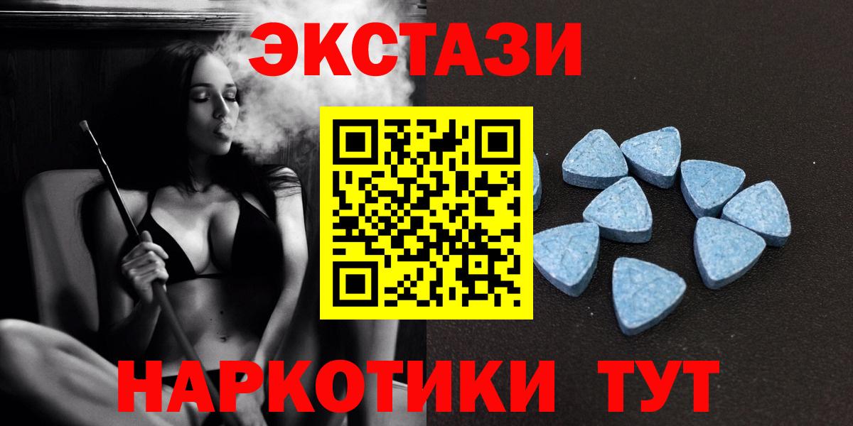 Экстази TESLA Приморско-Ахтарск