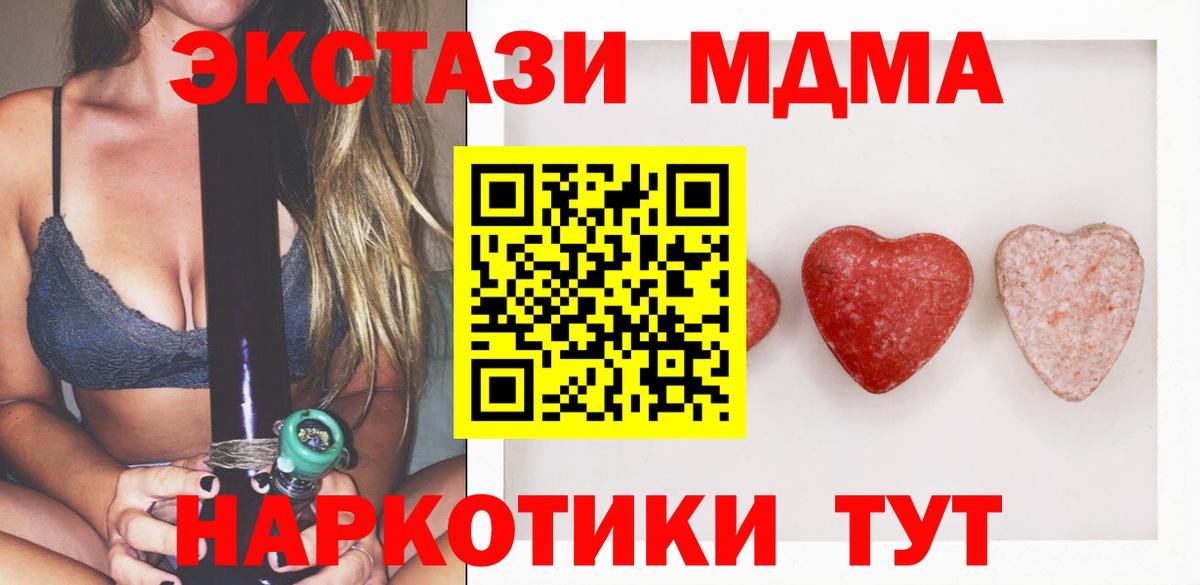 Кодеин  ЭКСТАЗИ  Канабис  Где купить наркотики?  Cocaine  ГАШИШ  Вход с VPN  Приморско-Ахтарск  МЕФ   МЕТАМФЕТАМИН 