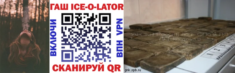 Гашиш ice o lator  Приморско-Ахтарск 