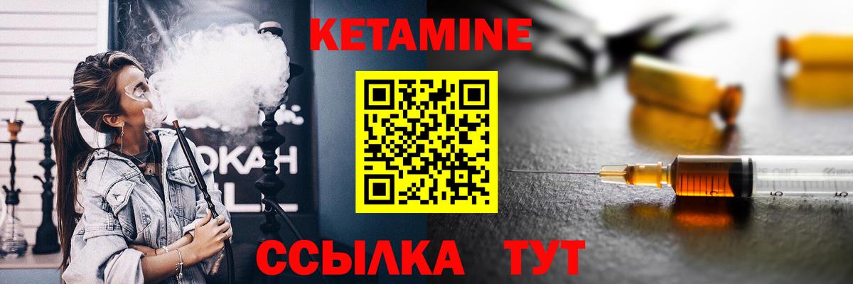 Приморско-Ахтарск  КЕТАМИН ketamine  OMG зеркало  Вход с VPN  Кетамин ketamine 
