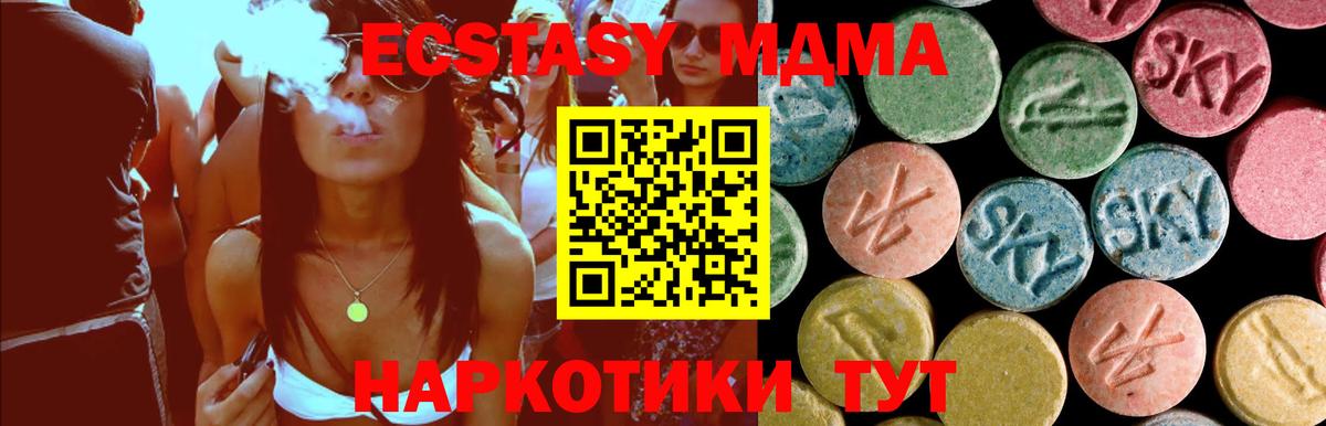 МДМА Molly Приморско-Ахтарск