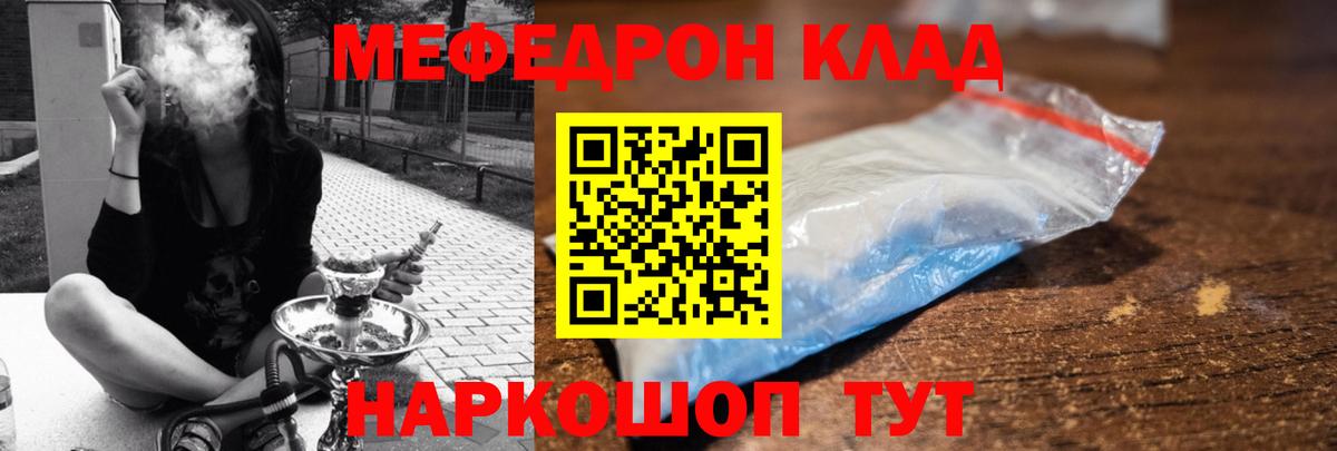 МЕФ кристаллы Приморско-Ахтарск
