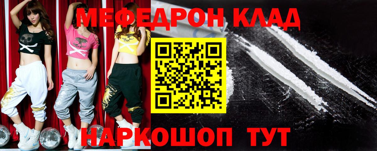 даркнет сайт  Вход с VPN  МЕФ VHQ  Мефедрон  Приморско-Ахтарск  МЕФ VHQ  МЕФ 