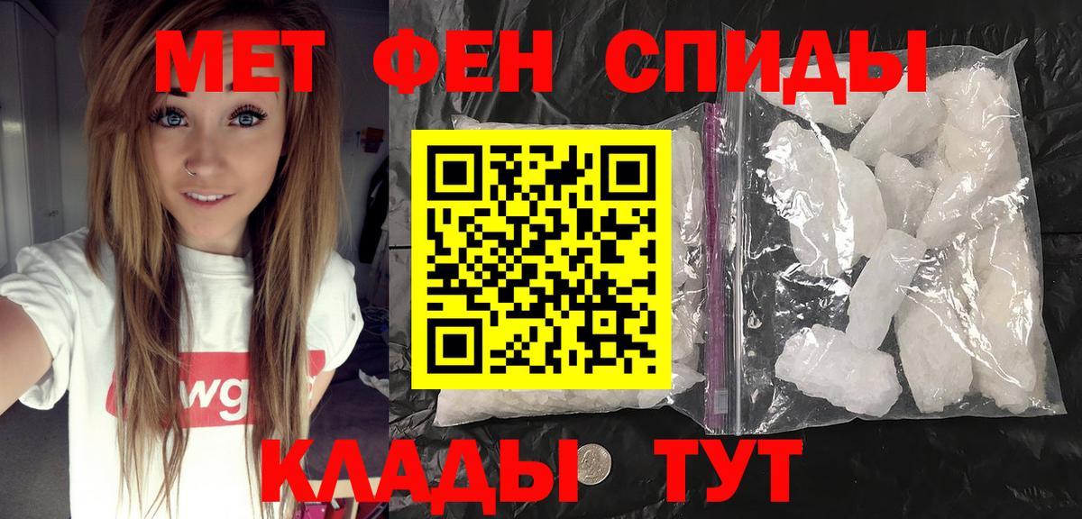 Приморско-Ахтарск  Метамфетамин Methamphetamine  Вход с VPN 