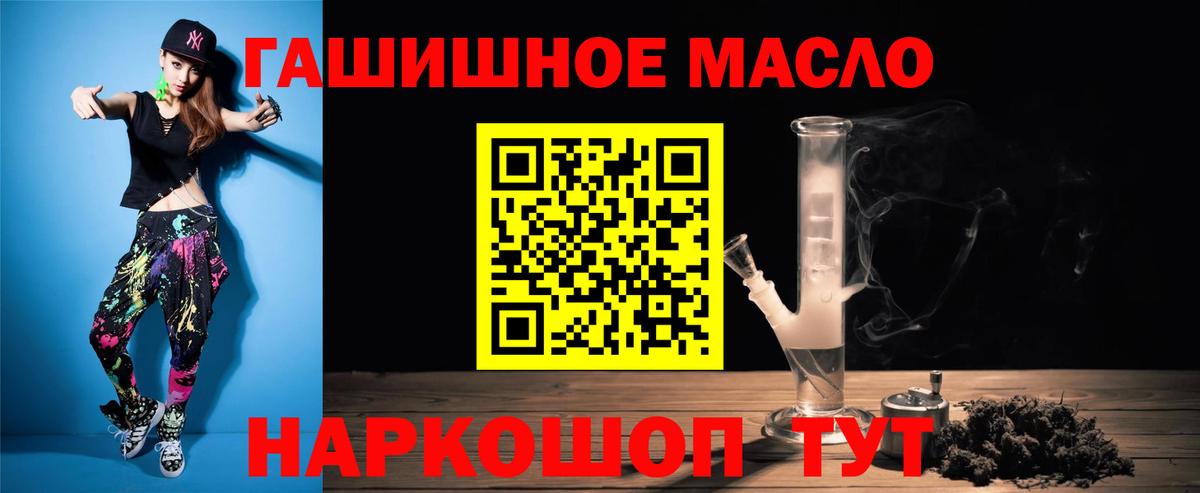 ТГК жижа  Вход с VPN  ТГК вейп с тгк  Приморско-Ахтарск 