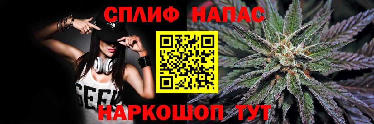 Марихуана Bruce Banner  Шишки марихуана VHQ  Конопля White Widow  МАРИХУАНА гибрид  Приморско-Ахтарск  Вход с VPN 